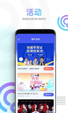 蜗牛TV截图4