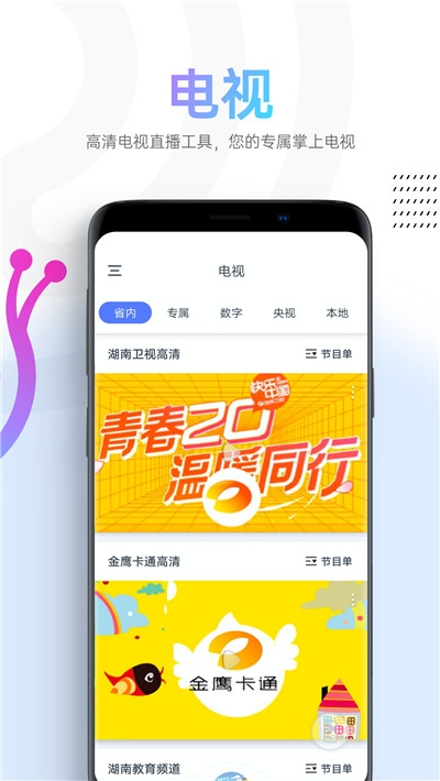 蜗牛TV截图1