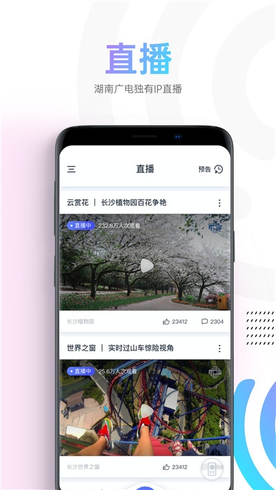 蜗牛TV截图3