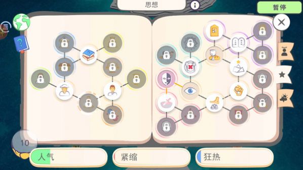 上帝模拟器中文最新版截图3