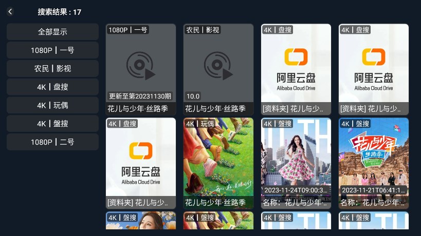 久久TV免费版截图2