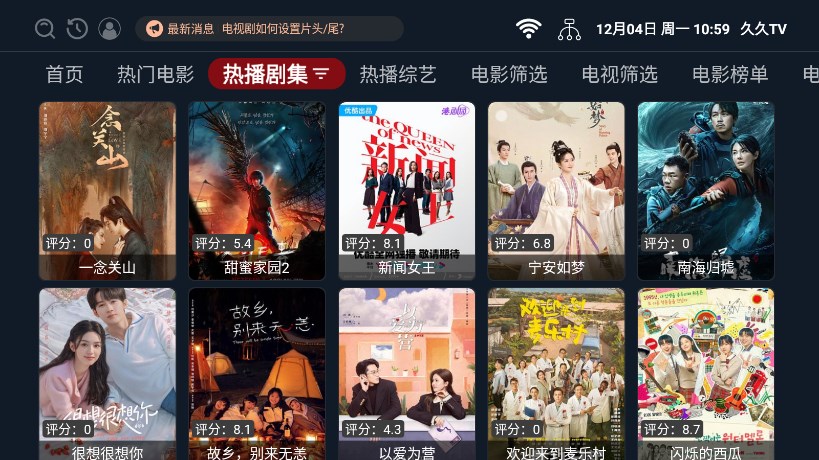 久久TV免费版截图3