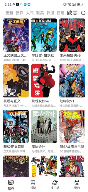 喵趣漫画纯净版截图3