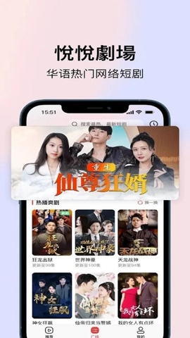 悦悦剧场app截图3