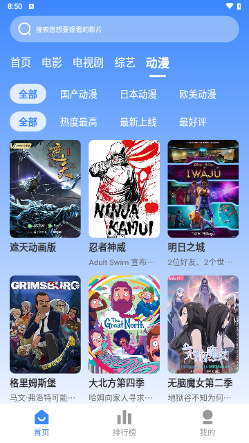 搜软影视app截图2