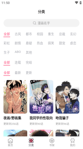 树洞漫画app截图2