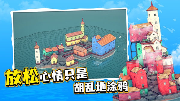 水乡小镇无限建造版截图3