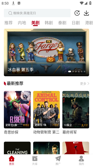 红叶影评软件截图5