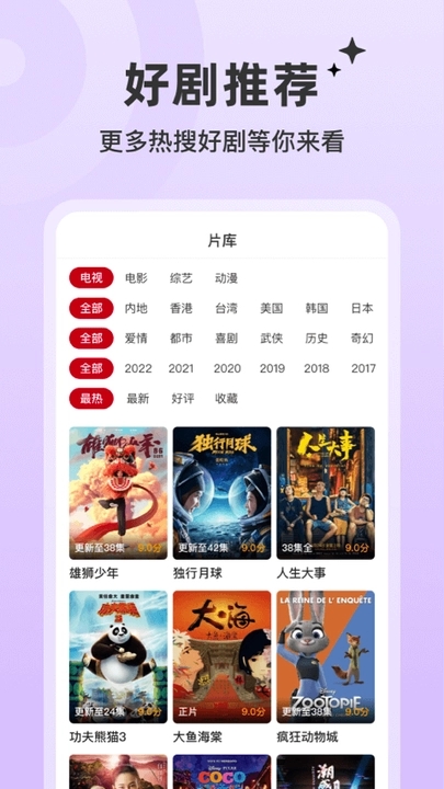 红叶影评软件截图2