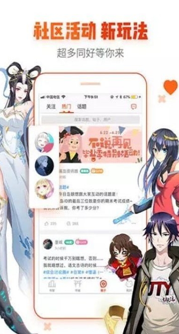 爱酱漫画app截图2