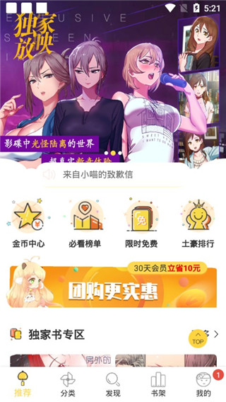 呀哈漫画app截图3