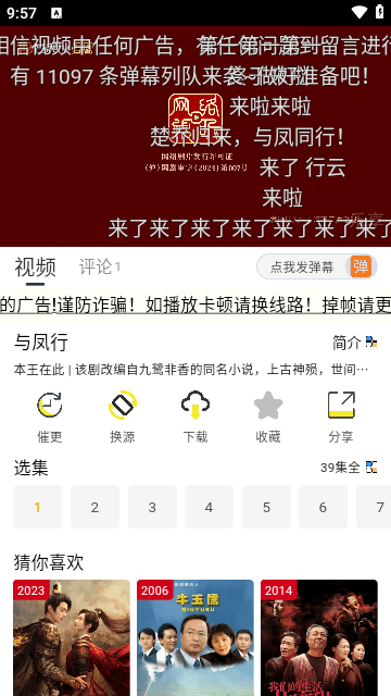 乐享追剧官网截图2