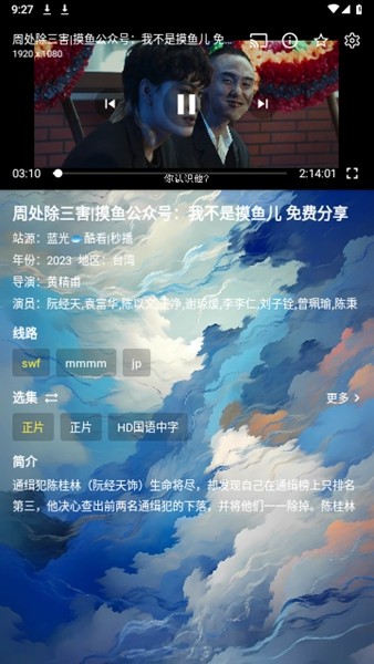 小鱼干4K免费版截图4