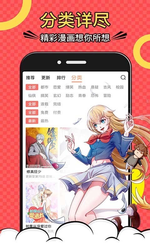 月珑漫画新版截图1