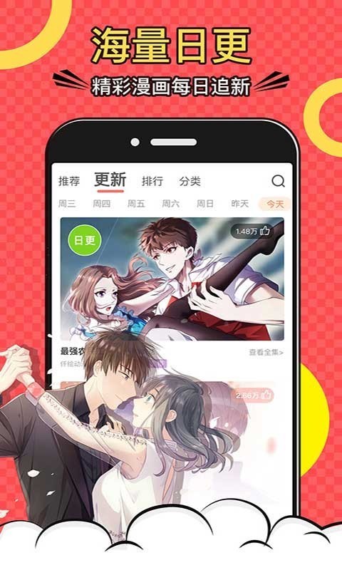 月珑漫画新版截图4