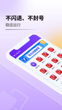 分身大师免费截图4