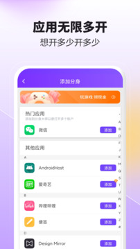 分身大师免费截图2