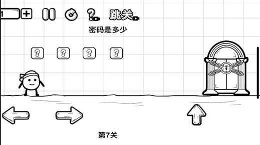 一直向前冲无限提示版截图3