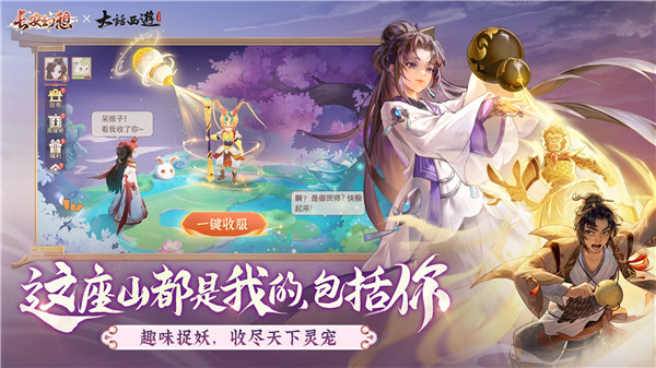 长安幻想公测版截图2