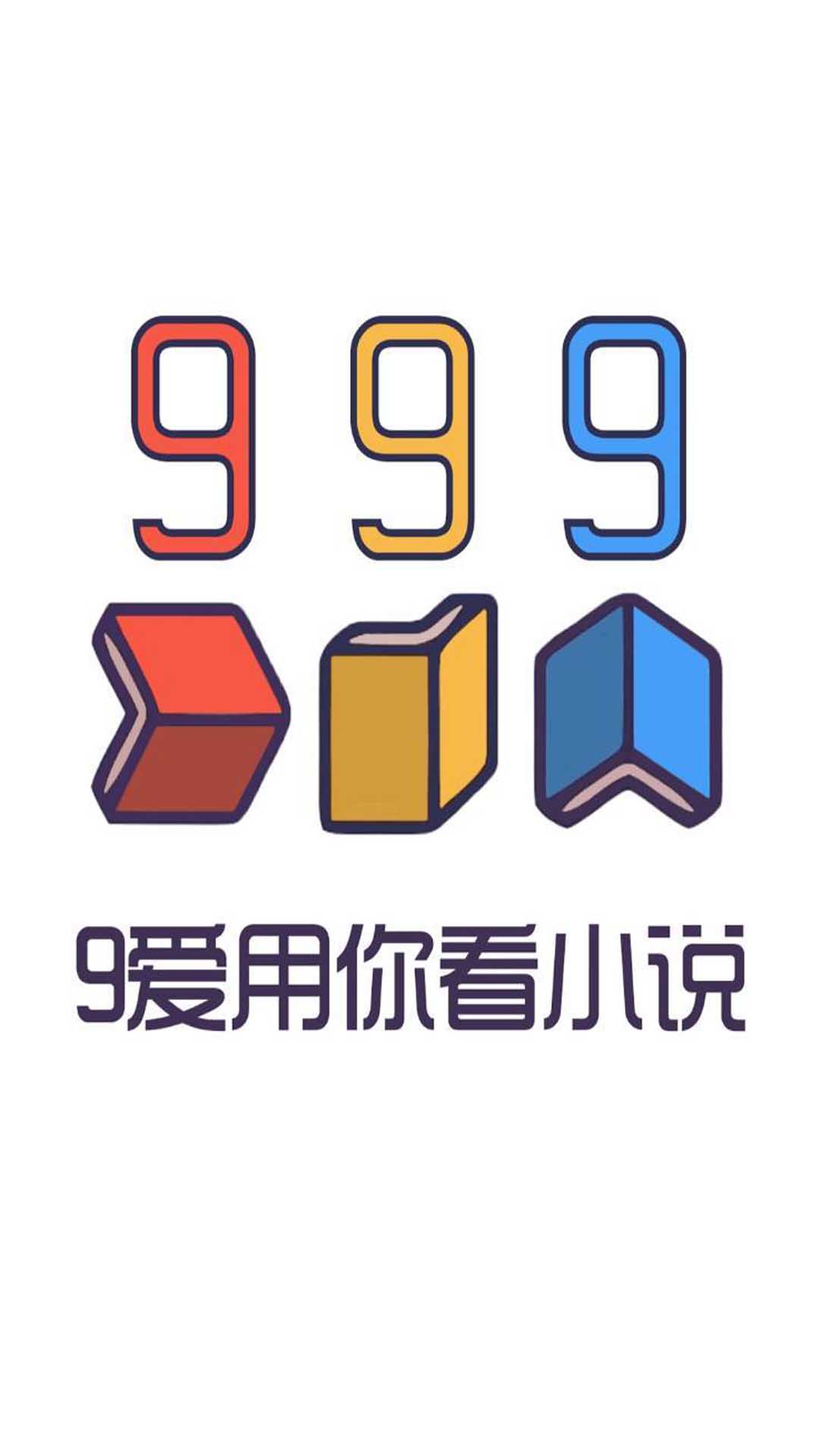 999小说截图2