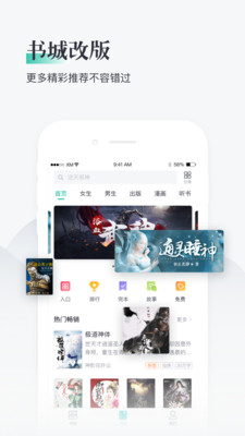 熊猫看书极速版截图2