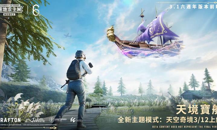 绝地求生PUBG国际服最新版截图2