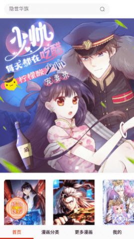 默默漫画 免费截图2