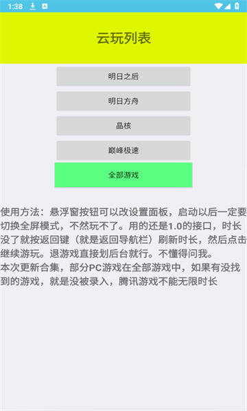 离愁游戏库截图1