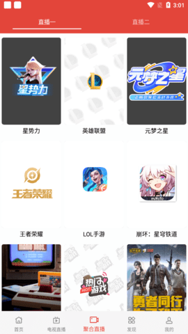 明星影视app截图1