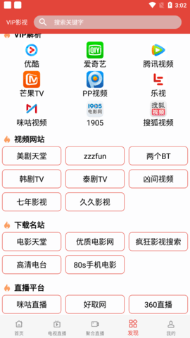 明星影视免费截图2