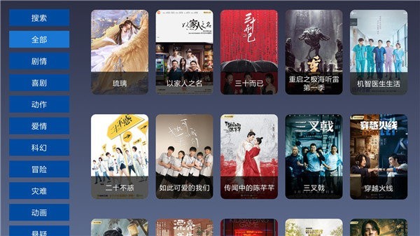 9亿tv旧版本截图4