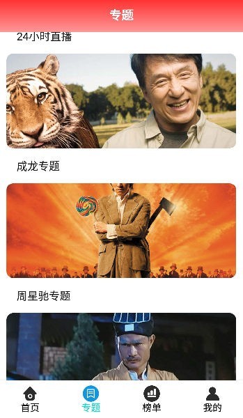 云端影视新版截图2