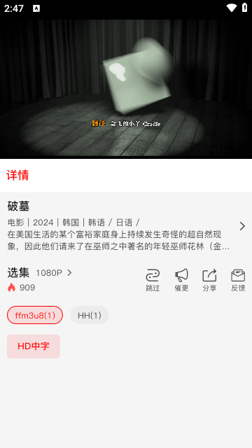 火狐追剧新版截图1