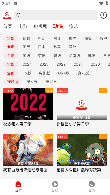 火狐追剧新版截图2