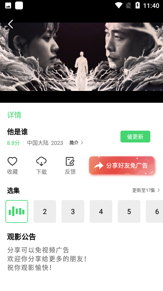 tita搜索去升级版截图3