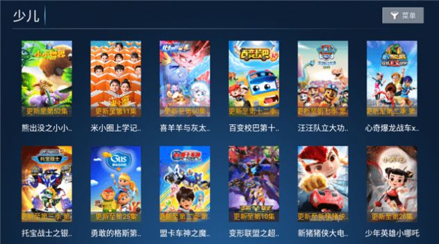 聚创TV7.5截图1