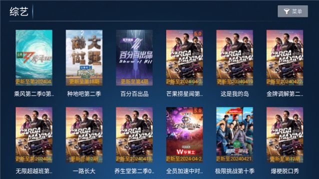 聚创TV7.5截图3