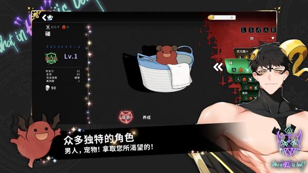 地狱有什么不好正版截图1