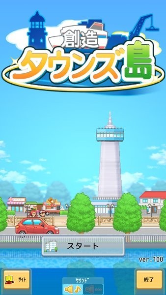 创造都市岛物语无限道具版截图1