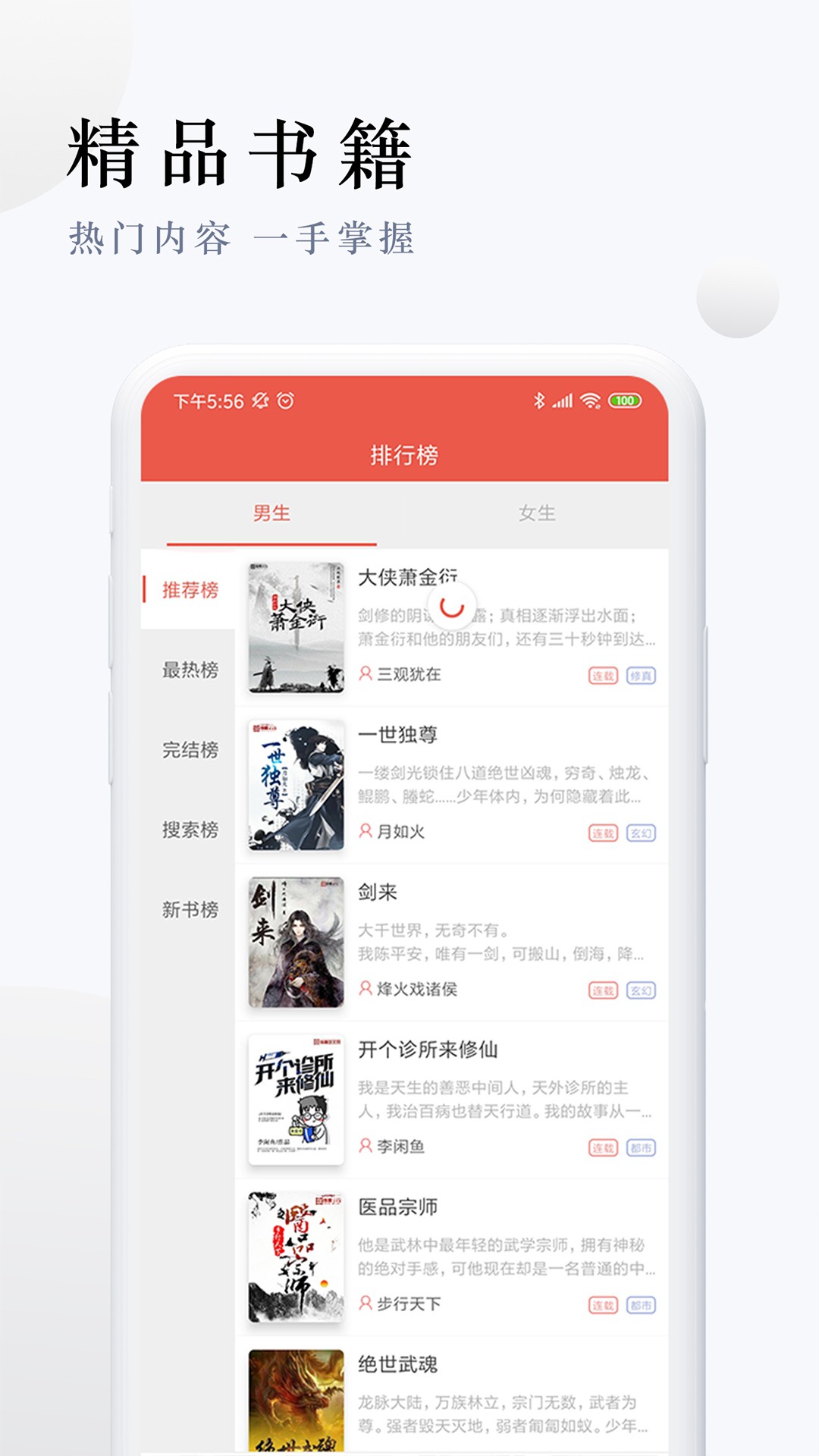 派比小说和谐版截图4