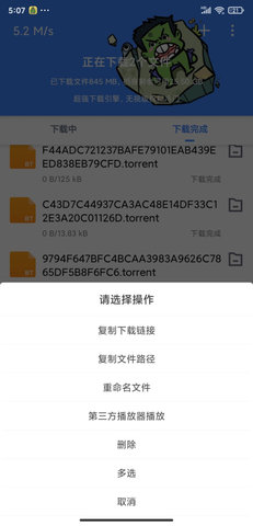 浩克下载免费版截图1