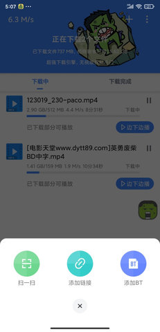 浩克下载免费版截图2