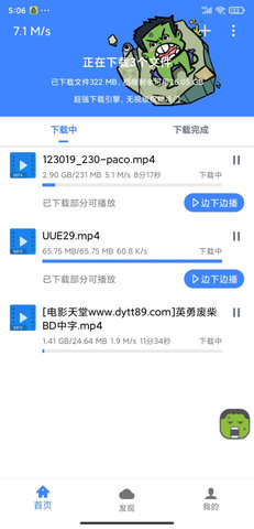 浩克下载免费版截图3