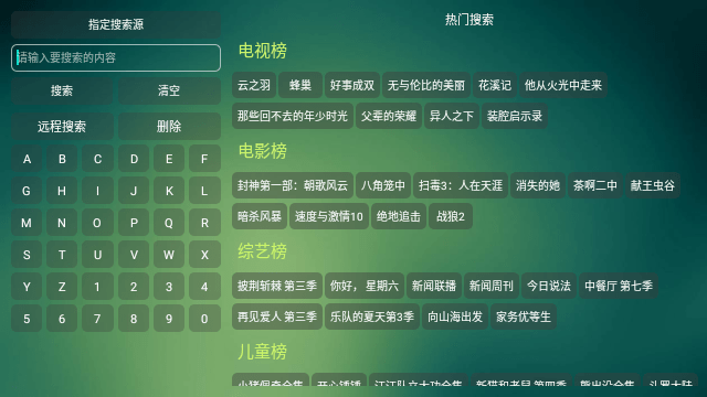 可视TV截图1