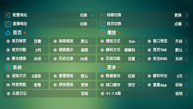 可视TV截图2