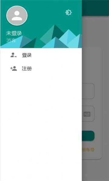 小晨云盘截图1