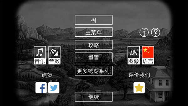 锈湖根源全成就版截图2