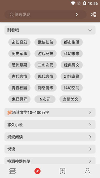 开源阅读app截图3