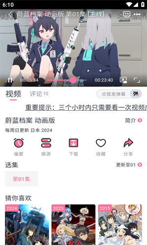 nyafun免费版截图2