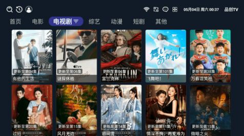 品创TV截图2